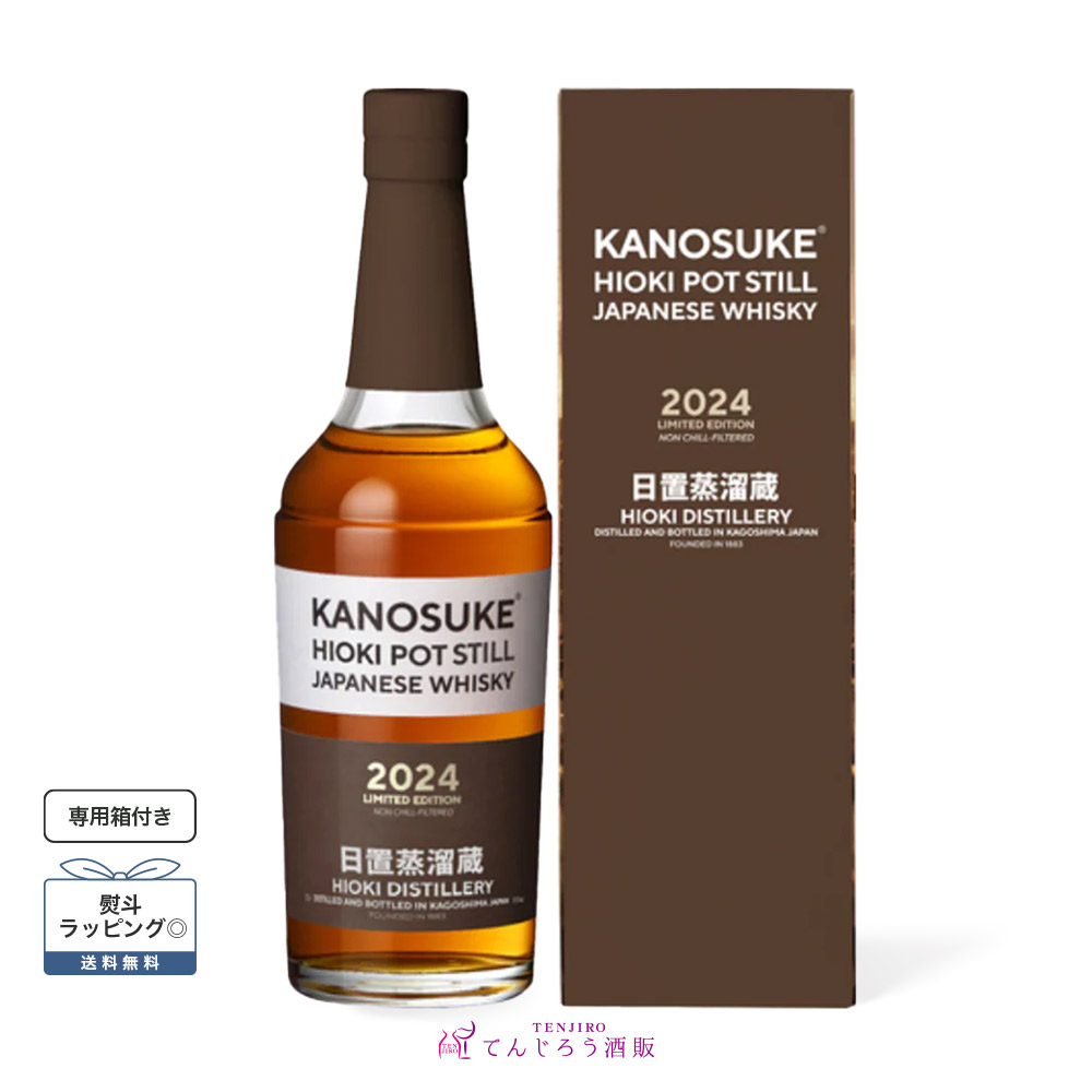 楽天市場】KANOSUKE HIOKI POT STILL 2024 700 : お酒のひのや 楽天市場店