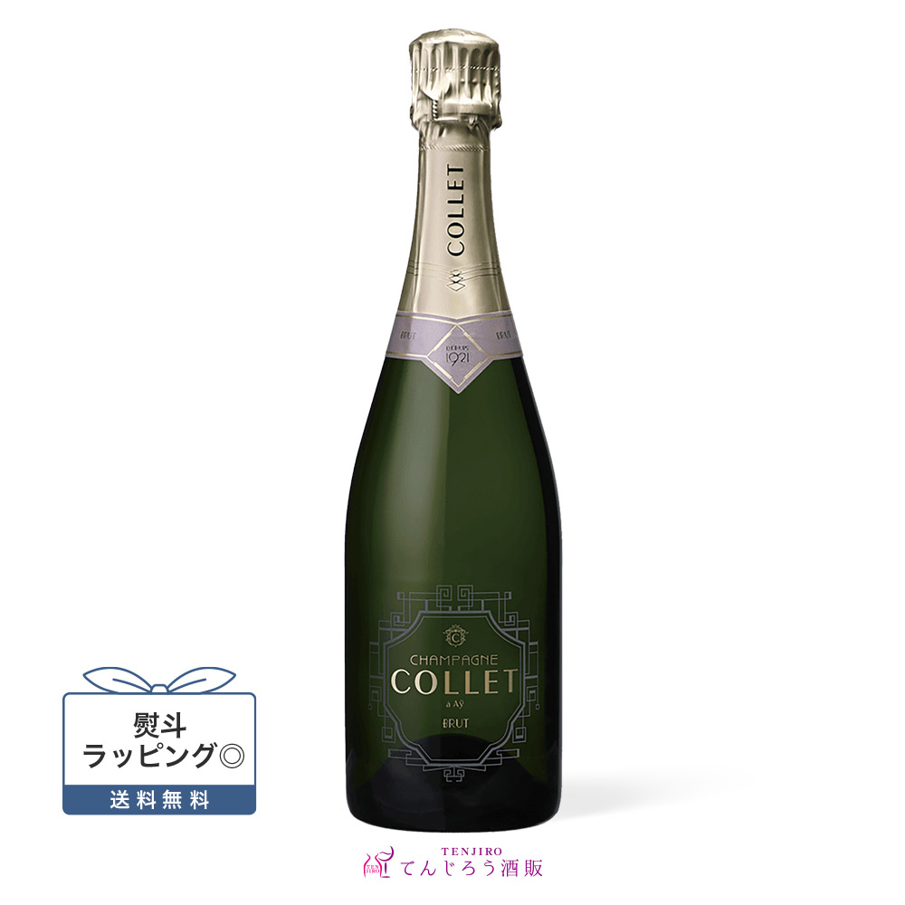 シャンパーニュ・コレ ブリュット　２本セット シャンパーニュ・コレ ブリュット 2本セット シャンパーニュ コレ