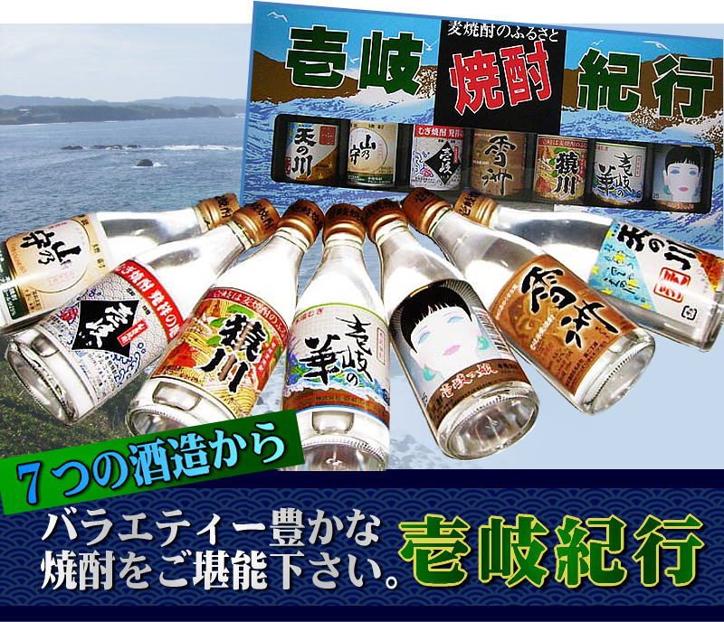 壱岐焼酎　島内最古酒しめのお1988　天の川酒造　長崎県 楽天市場】壱岐 島内 最古酒 しめのお 原酒 1993年製造 38度