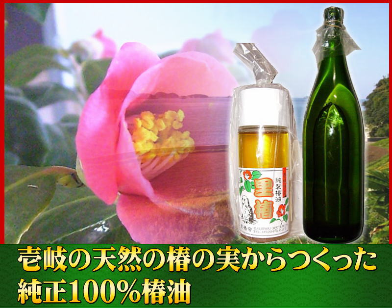 純粋椿油　1800ml 純粋椿油1800ml