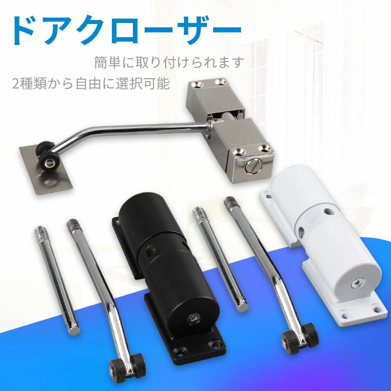 楽天市場】Panasonic ドアクローザー(ストップ機構あり) 全4色