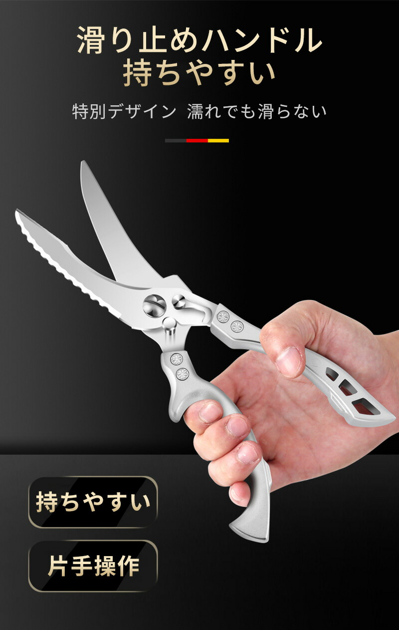 【楽天市場】キッチンバサミ ステンレス鋼 錆びない キッチンはさみ 多機能 省力 強力な鶏の骨はさみ 鋭い 洗える 鶏肉 魚 カニ エビ料理 鱗取り  肉切り 鶏の骨切り 調理用ハサミ キッチンバサミ 料理ばさみ ステレンス製 多機能 錆びにくい 調理用ハサミ オール ...