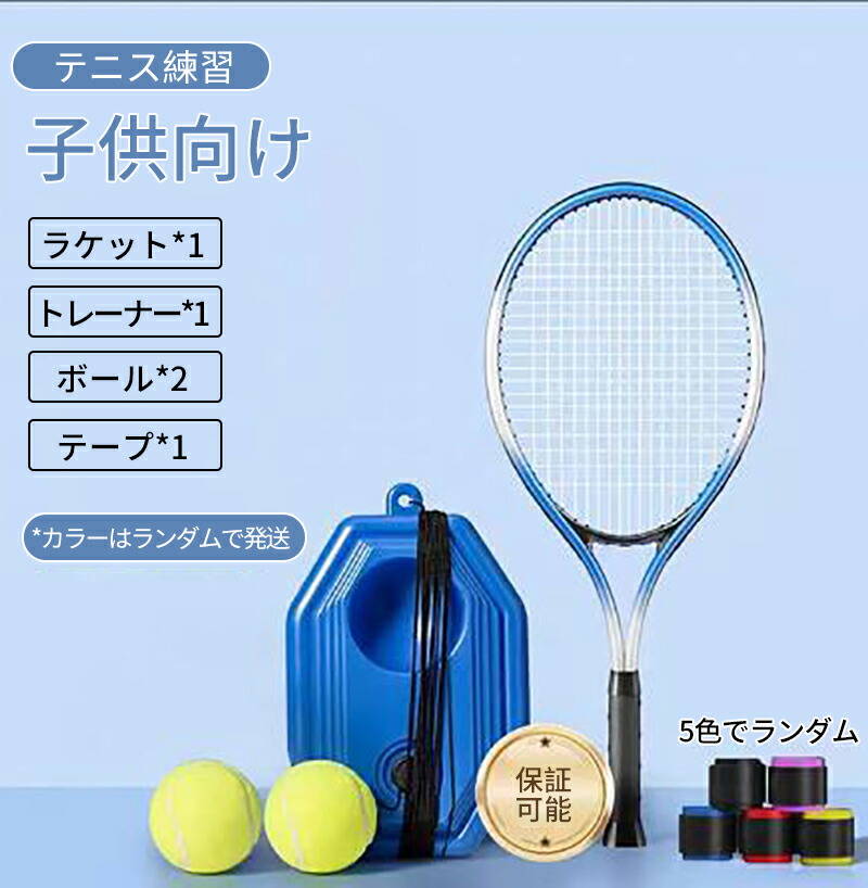 楽天市場】【送料無料】スイングボールPRO テニス ラケット2本 ひも