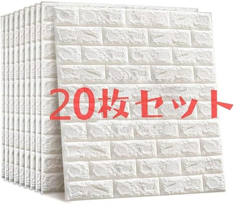 3D 壁紙 レンガ 20枚セット 防音シートウォールステッカー 軽量レンガシール 壁紙シール 自己粘着 防水 DIYクッション シール 70*77cm 5mm厚手