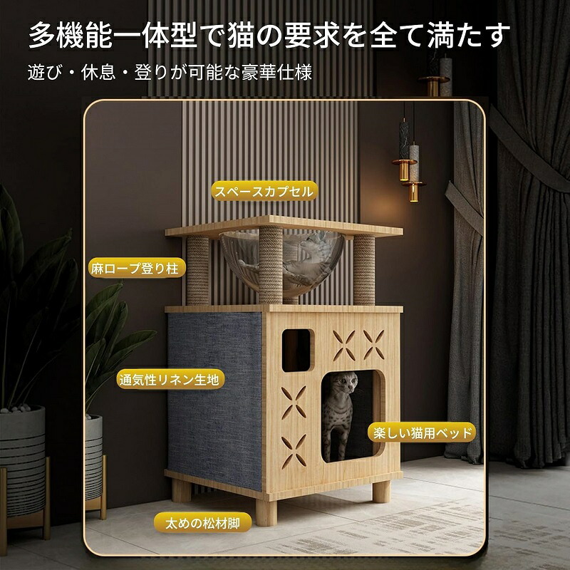 キャットタワー 木製 猫寝台 木製 肌理調 省間隔文字 パウダーコンパクト 猫高閣 生まれながら松木 思わしい 兼ね合い 耐荷重 麻索条 澄み切った恒星船 猫用 プレイグランド 途切らせる 爪とぎ 多役立つこと 調度品 室内装飾 猫の手あそび 飾り気の無い精神的な統合