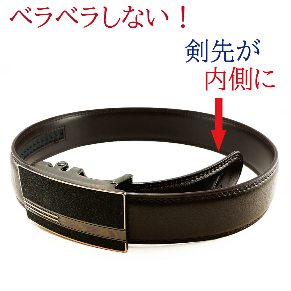 楽天市場 新機能 ベラベラしないベルト オートロック剣先隠しベルト 幅3 5cm 最長130cm ブラック モカ バックル4種 レザーベルト ゴルフ ビジネス カジュアル メンズ本革 ファッション ギフト Tenka テンカ パワーストーン