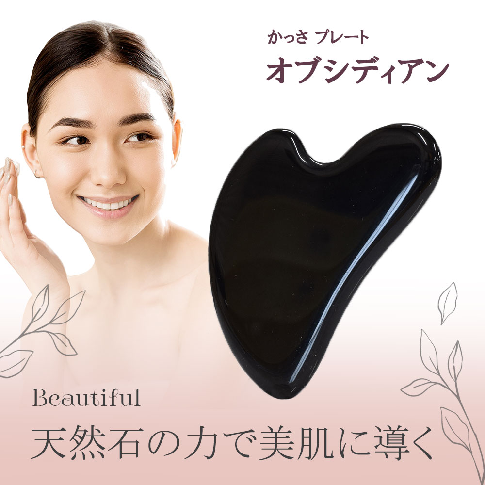 楽天市場】【ポイント20倍】 【厳選かっさ5種】 テラヘルツ羽根型 大型