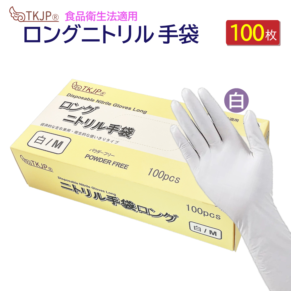 楽天市場】ずっと1位キープ！ ニトリル手袋 100枚 400枚 1000枚 4000枚