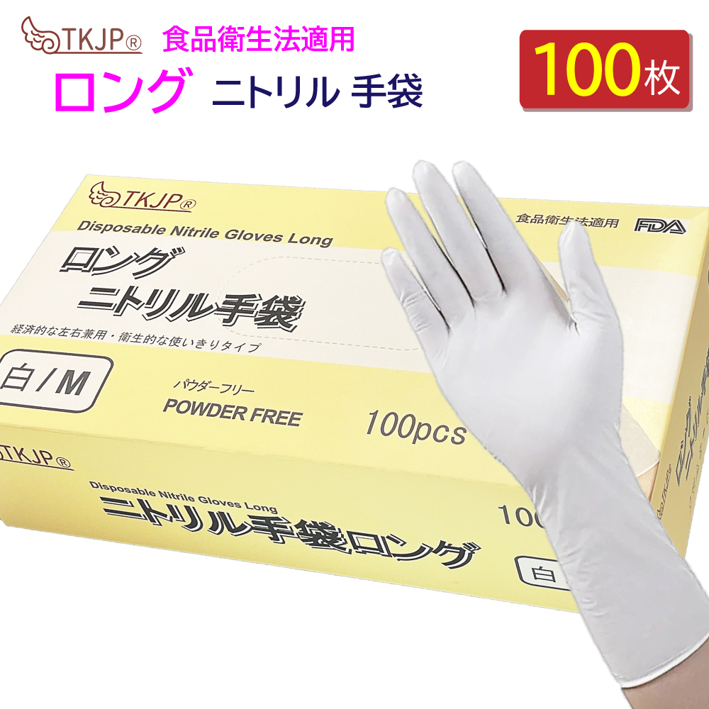 楽天市場】ずっと1位キープ！ ニトリル手袋 100枚 400枚 1000枚 4000枚 