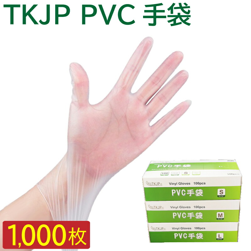 楽天市場】PVC手袋 100枚 使い捨て手袋 抗菌 ウイルス対策 ビニール手袋 介護 プラスチックグローブ 粉なし ぴったりフィット 使い切り手袋  デイサービス : TENKA テンカ パワーストーン