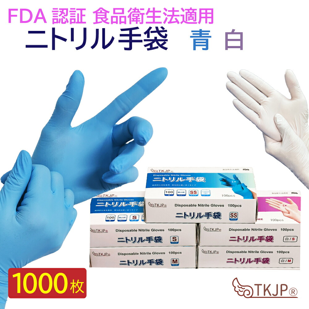 楽天市場】【まとめ買いクーポンで最大48％OFF】 ニトリル手袋 100枚 安心のTKJPブランド 食品衛生法適合 使い捨て手袋 抗菌 予防対策 ニトリル  手袋 パウダーフリー 医療 食品加工 病院 レジ回り 作業用 ニトリル ゴム 手袋 SS S M L : TENKA テンカ パワーストーン