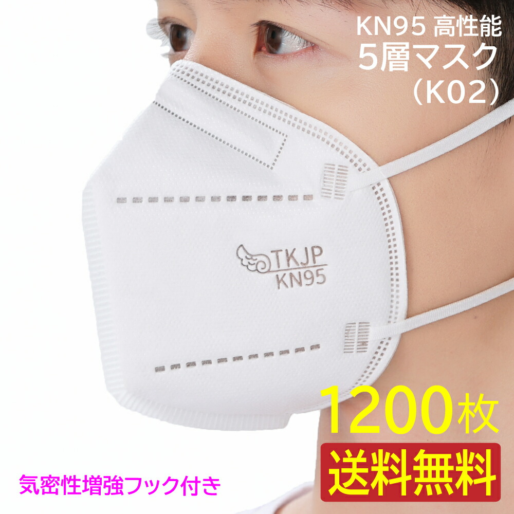 御勤め用 容れもの売り 気密性増強させる型（５層） TKJP kn95 恍ける n95 個別荷造り 不織布 肌に愛想のいい 保温 花粉 止めること 御目にかかるかまい付けるに 眼鏡が曇らない 介護大手T社『介護一こま専用』任ずる商いもの