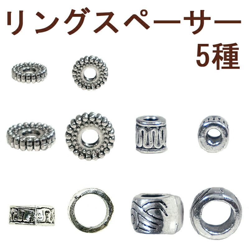 楽天市場】アクセサリー金具 バチカンヒートン付き 5mm 5点入り 真鍮 プラチナ仕上げ 留め具 副資材 素材 パーツ ハンドメイド material  : TENKA テンカ パワーストーン