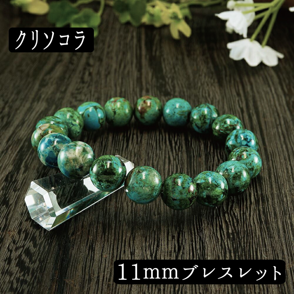 楽天市場】【タイムセール】 クリソコラ 鳳凰石 Chrysocolla
