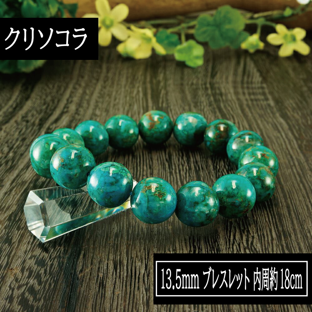 ★(かな！)リッチクリソコーラ 11.8ミリ珠 ブレスレットD(SA+) ☆(かな！)リッチクリソコーラ 11.8ミリ珠 ブレスレットD(SA+)