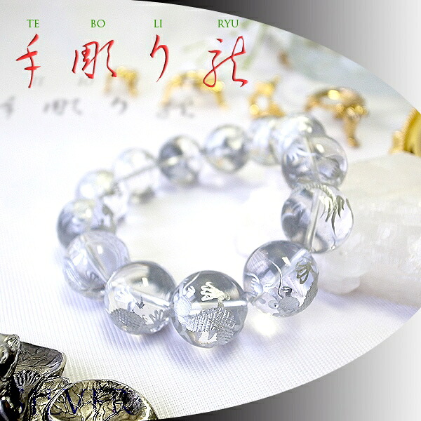 【タイムセール】 4月誕生石 運勢開闢 手彫り 銀龍 水晶 18mm ブレスレット [シルバー仕上げ] 青龍 シルバー彫刻龍 パワーストーン 天然石 腕輪 アクセサリー レディース メンズ カジュアル ファッション プレゼント ギフト