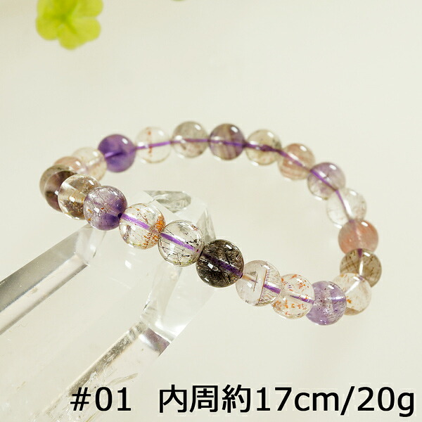 【タイムセール】 スーパーセブン 約8.5mm ブレスレット 【M2サイズ/内周約17cm】 パワーストーン 天然石 腕輪 アクセサリー レディース メンズ ビーズ 厄除け 風水 お守り カジュアルデザイン ファッション プレゼント かわいい ギフト｜テンカ店