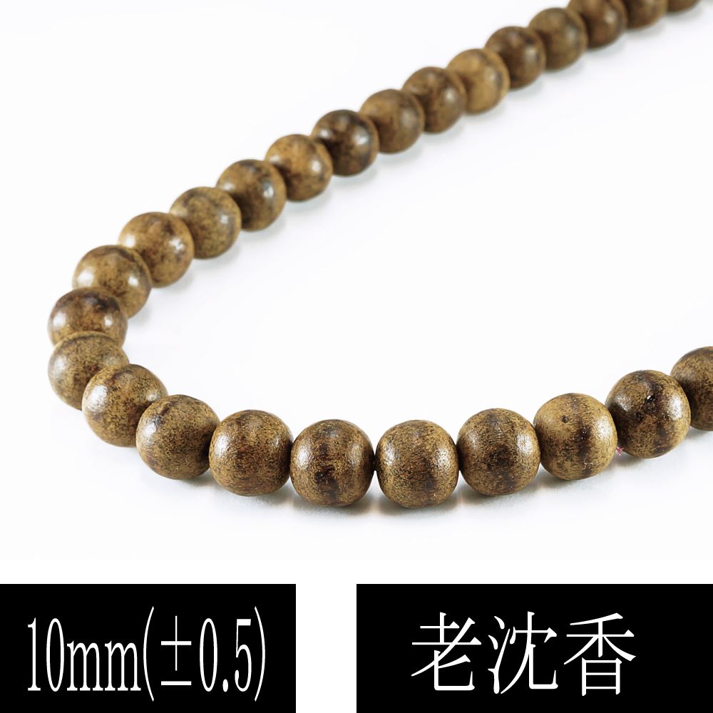 楽天市場】【タイムセール】 香木 沈香 (じんこう) アロマ 老沈香