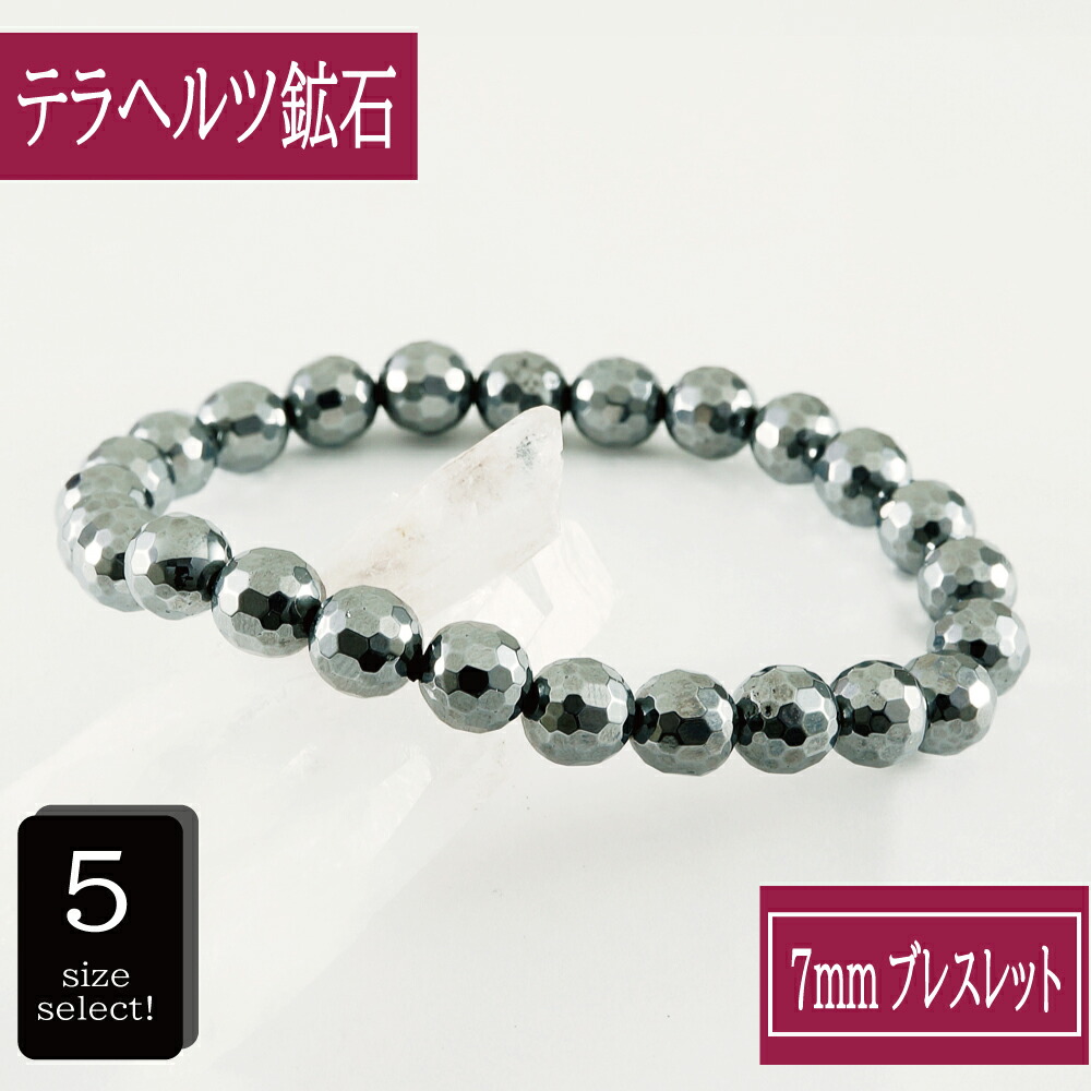 フラミンゴテラヘルツ万能マット＆テラヘルツストーンブレスレット テラヘルツ万能マット＆テラヘルツストーンブレスレット フラミンゴ