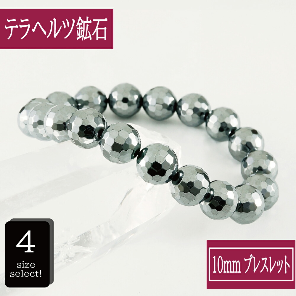 ドイツ産テラヘルツたん！綺麗！ 楽天市場】【ポイント20倍】 ドイツ産 テラヘルツ鉱石 ラウンドカット