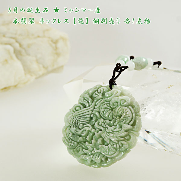 楽天市場】彫刻翡翠 53mm/92P ペンダント 彫刻ヒスイ 翡翠彫刻