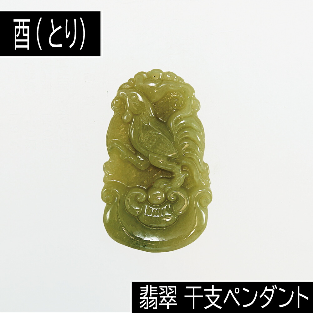 天然 翡翠 ダイヤモンド ネックレス ミャンマー ヒスイ ジェダイト ハート 24296-1.jpg