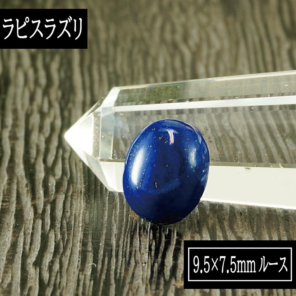 楽天市場】【タイムセール】 12月誕生石 4A級 ラピスラズリ リング