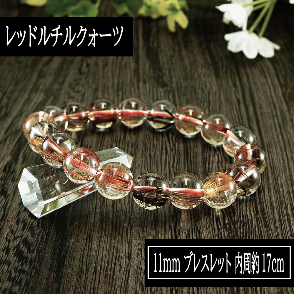 ★特選一石★開運ルチル☆【さまざまな色の針入り水晶♢MIXルチルクォーツ】❤️ 楽天市場】【ポイント20倍】 激レア カラフル ルチルクォーツ