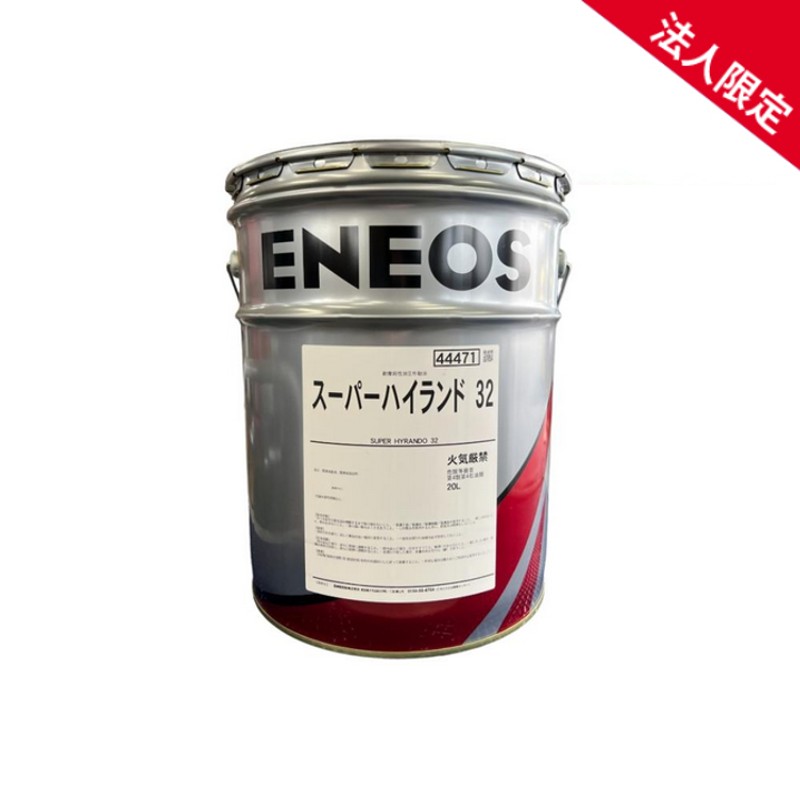 楽天市場】エネオス スーパーハイランド32 ペール缶 20L 耐摩耗性