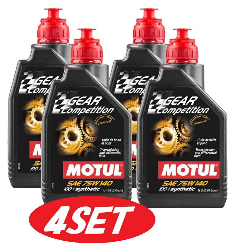 【お得な4本セット】105779 MOTUL (モチュール) GEAR COMPETITION ギア コンペティション 75W140 100%化学合成ギアオイル 1L 13,912円
