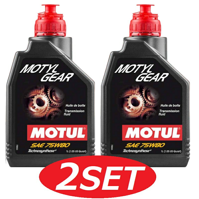 楽天市場】モチュール ギヤ タイプ2 75W90 1Lボトル MOTUL