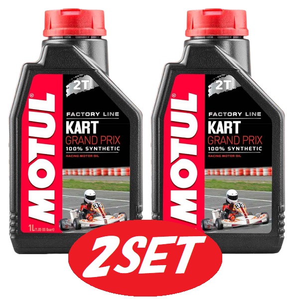 【お得な2本セット】105884 MOTUL (モチュール) KART GRANDPRIX 2T(カートグランプリ) 2ストローク・レーシングカート用エンジンオイル 1L 混合専用｜てんこ盛り！