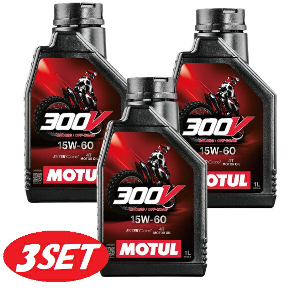【お得な3本セット】112684 MOTUL (モチュール) 【新商品】 300V FACTORY LINE OFF ROAD 15W60 1L ファクトリーライン オフロード 全合成 旧 104137