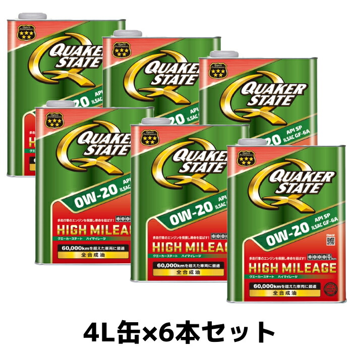 楽天市場】カークランドシグネチャー エンジンオイル 0W-20
