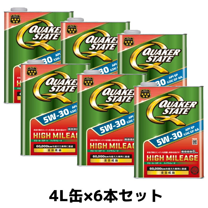 カークランドシグネチャー エンジンオイル 5W30 946ml x 6本 新品 コストコ 5W30 エンジンオイル 946ml x 6本 カークランド