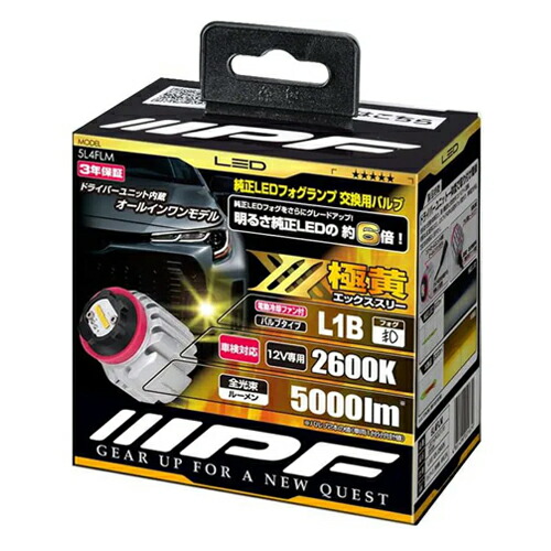 【おまけ付】5L4FLM IPF LED エフェクター フォグランプ X3 バルブ 2600K L1B 3年保証 車検対応｜てんこ盛り！ 8,489円