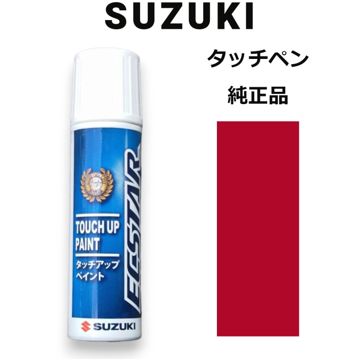 楽天市場】SUZUKI スズキ純正 99000-79380-ZLB フェニックス