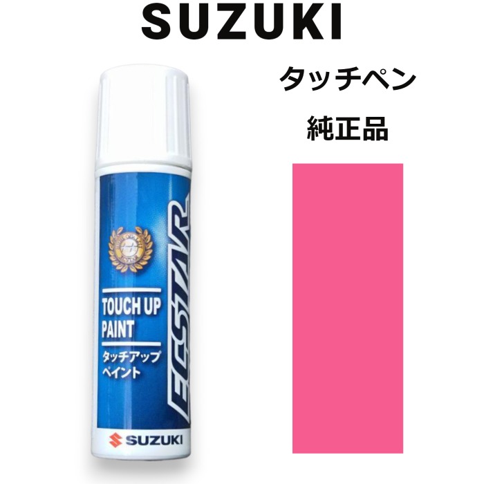 谷口　送料分として 楽天市場】SUZUKI スズキ純正 99000-79380-WB1 フロンティア