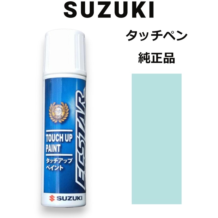 かすページ スズキ SUZUKI スズキ純正 99000-79380-ZSE カシスピンクパール