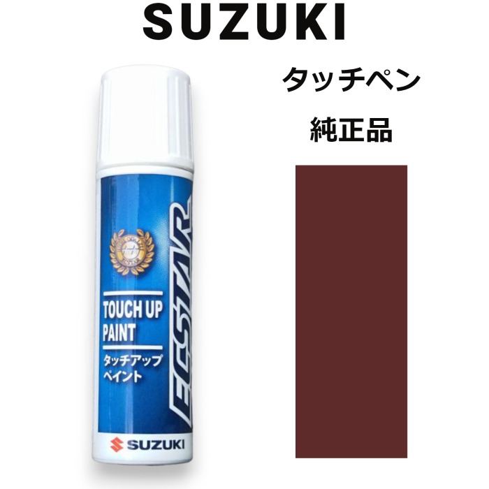 楽天市場】SUZUKI スズキ純正 99000-79380-ZVS クラッシー