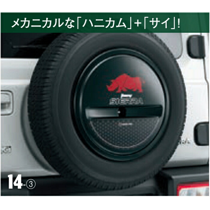 99230-78R10-003 スズキ純正 スペアタイヤハーフカバーデカール ツールギア ジムニーシエラ JB74W