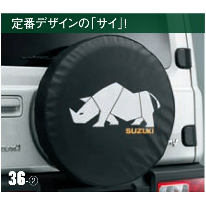 楽天市場】9923B-77R11-002(9923B-77R12-002) スズキ純正 スペア