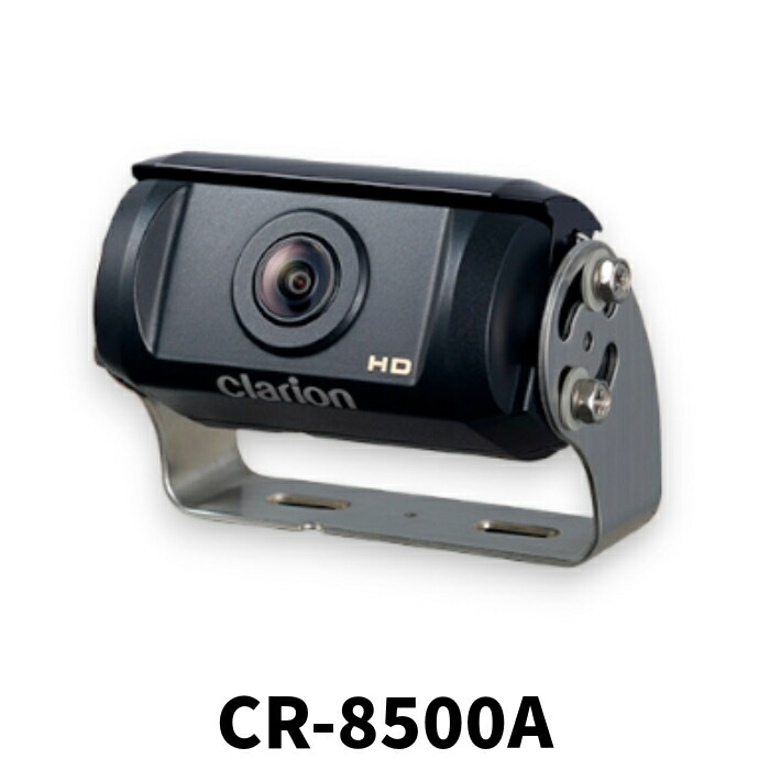 【新品】クラリオン カメラ CR-8500AB cr8500a.jpg