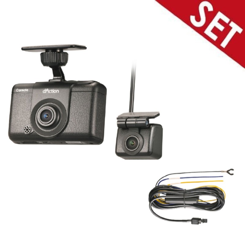 【駐車監視ケーブルセット】DC2000R+DC206 カーメイト 前後2カメラドライブレコーダー ダクション D 460万画素 対角171°広角撮影