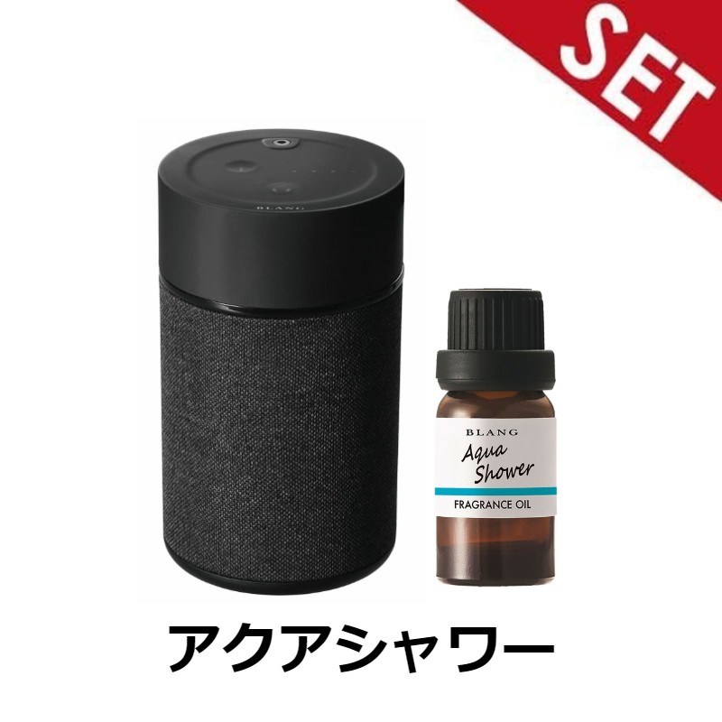 【アクアシャワーオイルセット】L10004+L10019　CARMATE ブラング 噴霧式フレグランスディフューザー2 ブラック