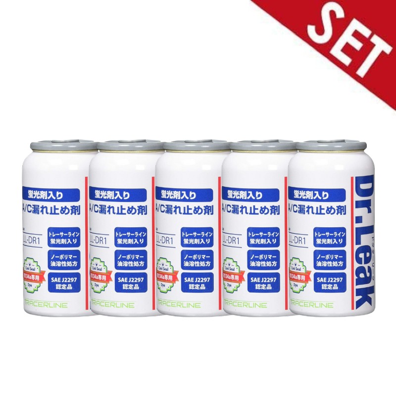 【5本セット】LL-DR1 蛍光剤入り A/C漏れ止め剤 リークラボジャパン Leaklab Japan Dr.Leak ドクターリーク|てんこ盛り!