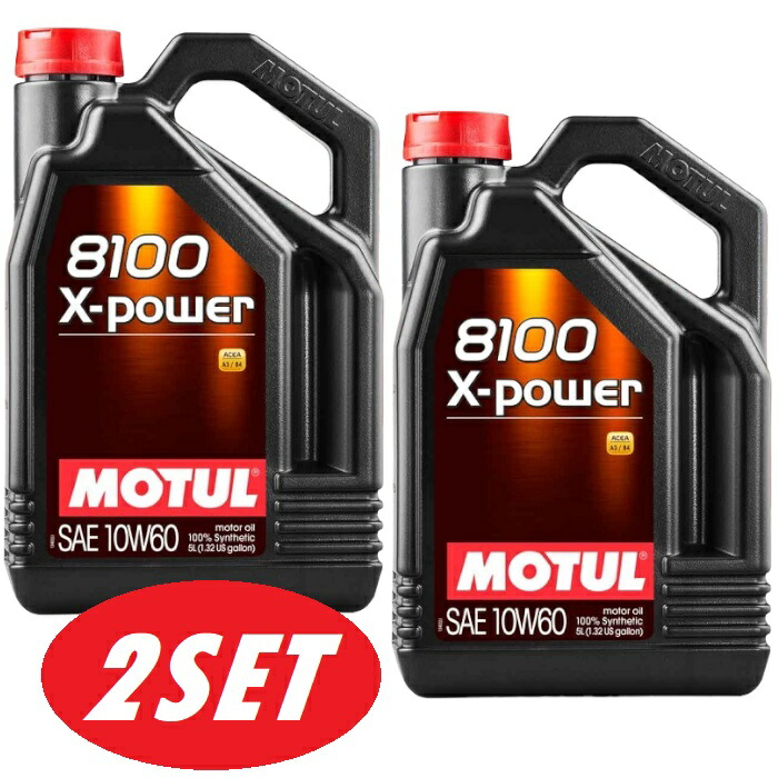 【お得な2本セット】MOTUL (モチュール) 8100 X-power (8100 エクスパワー) 100%化学合成エンジンオイル 10W60 5L ケース 箱 高性能・高回転型エンジン|てんこ盛り!