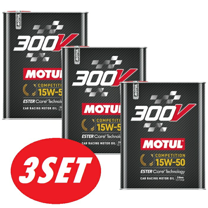 MOTUL 300V 15W-50 2L ×5本　エンジンオイル モチュール 300V コンペティション 15W50 2L (車用エンジン