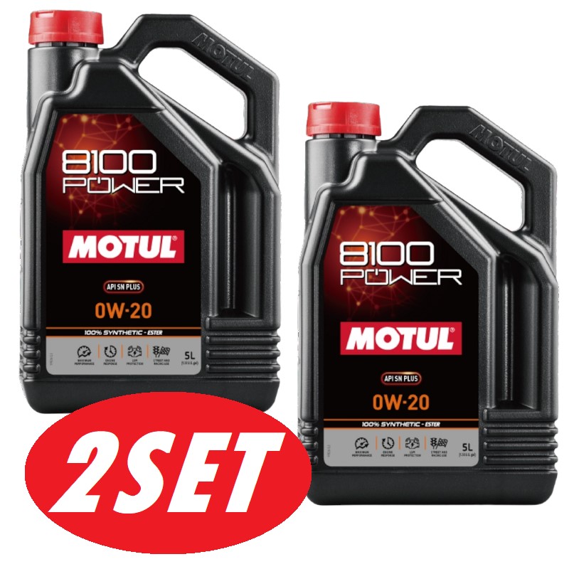 【お得な2本セット】112001 MOTUL (モチュール) 8100 POWER 0W20 SN PLUS 5L 100% 化学合成 エステル エンジンオイル