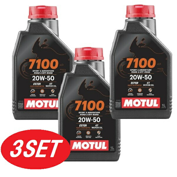 楽天市場】[国内正規品] MOTUL 7100 20W-50 1L×3缶 モチュール